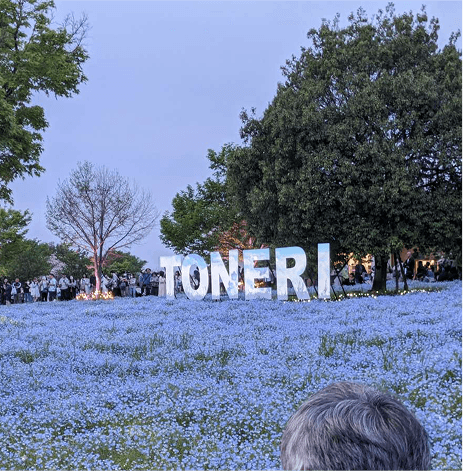 Toneri Park
